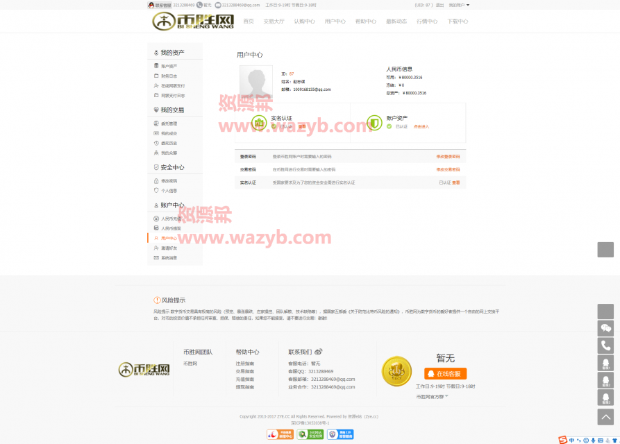 最新ThinkPHP框架开发的仿比特币数字交易平台源码插图1