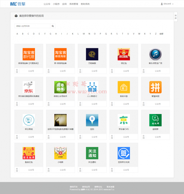 微擎商业全开源破解版1.6.3一键安装版源码插图2
