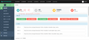 微擎商业全开源破解版1.6.3一键安装版源码-Ai搜码网