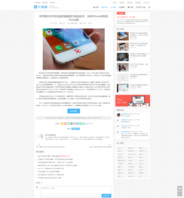 最新WordPress大前端主题DUX3.0完美破解版_无任何功能限制插图2