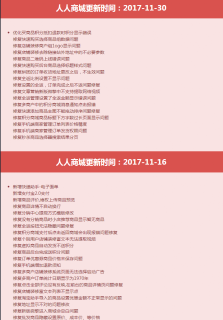 【微擎微赞模块】最新全面升级人人商城V3 3.1.6全开源完整版源码插图8
