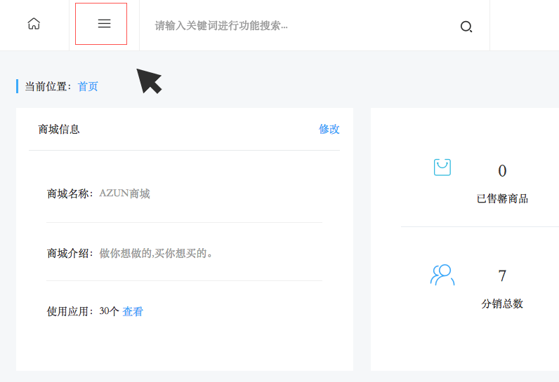 【微擎微赞模块】最新全面升级人人商城V3 3.1.6全开源完整版源码插图4