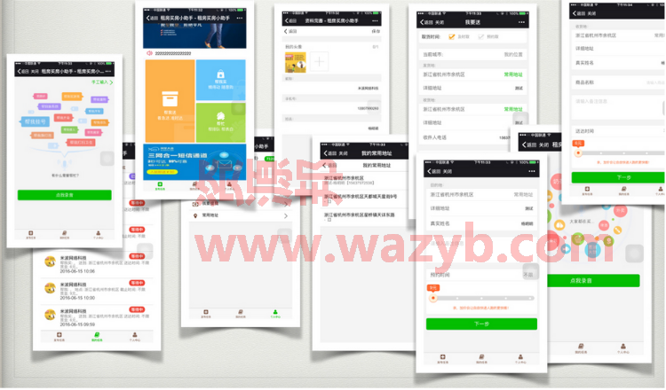 【微擎微赞功能模块】最新小明跑腿商业版 9.9.9.9全开源解密版_人人快递模块ERP接口快递订单批量打印插图2