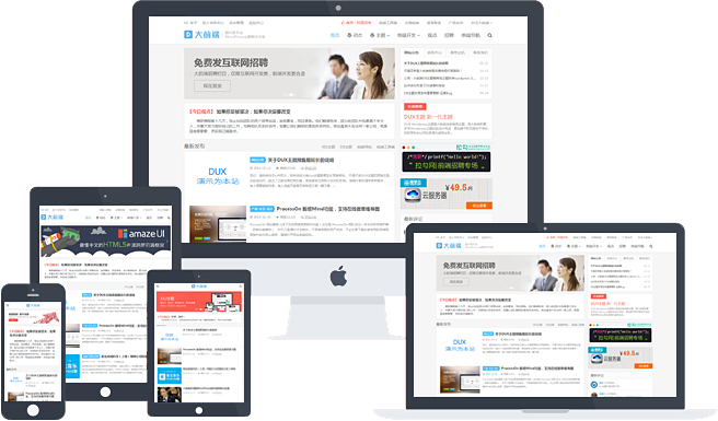 最新WordPress大前端主题DUX3.0完美破解版_无任何功能限制-Ai搜码网
