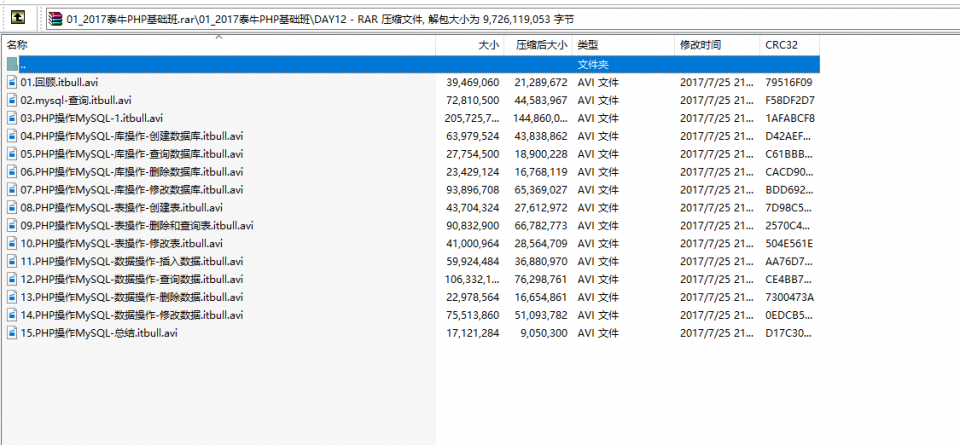 价值10000元的2017最新泰牛PHP培训班实战开发教程之PHP基础班视频教程6.33G插图4