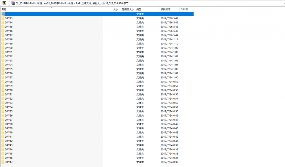 价值10000元的2017最新泰牛PHP培训班实战开发教程之PHP大牛班视频教程14.4G插图1