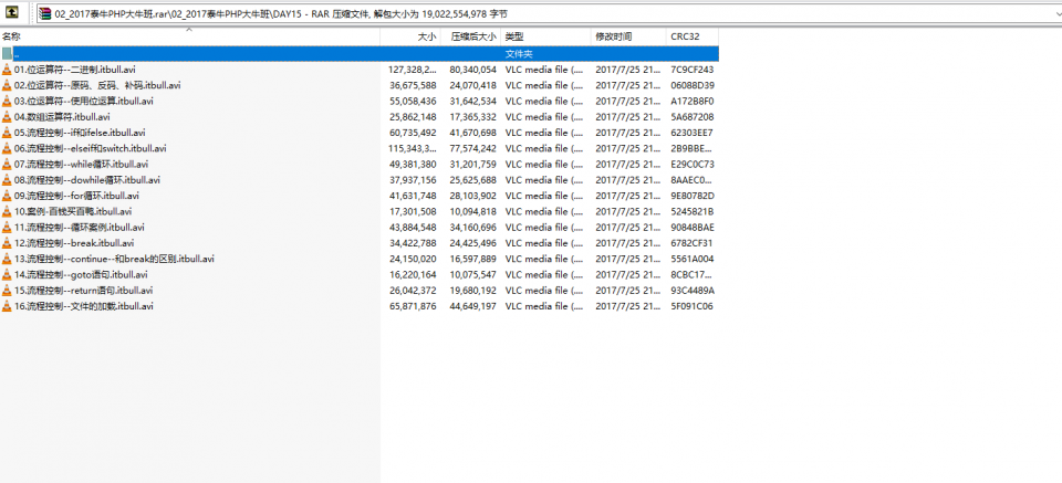 价值10000元的2017最新泰牛PHP培训班实战开发教程之PHP大牛班视频教程14.4G插图2
