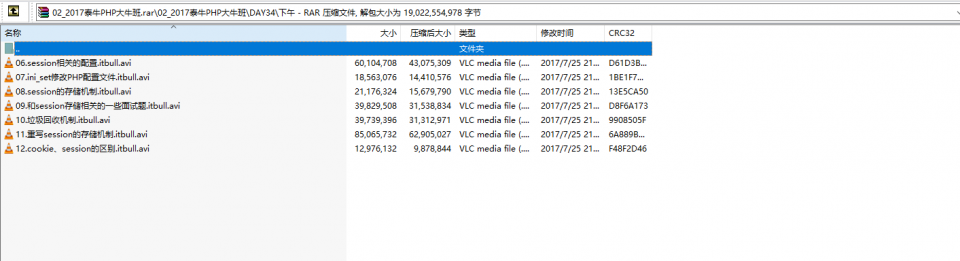 价值10000元的2017最新泰牛PHP培训班实战开发教程之PHP大牛班视频教程14.4G插图3