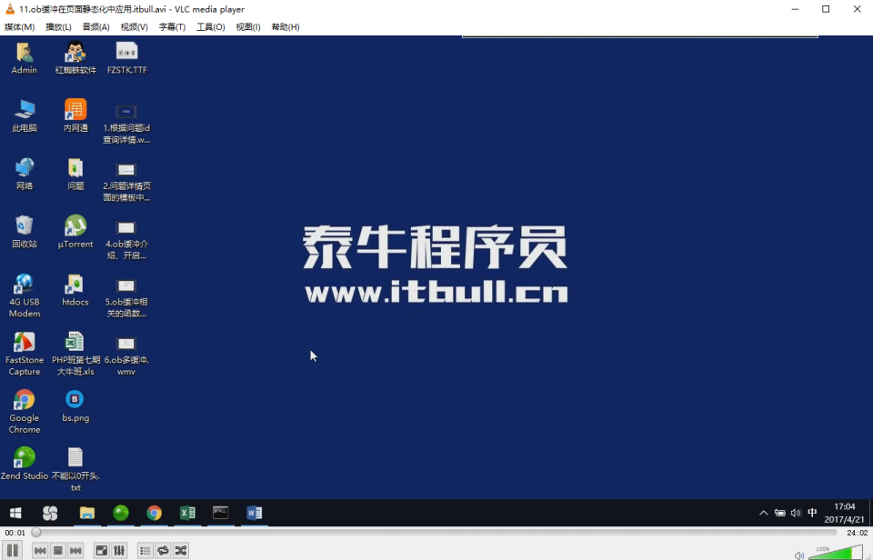 价值10000元的2017最新泰牛PHP培训班实战开发教程之PHP大牛班高级课程视频11.14G-内含ThinkPHP5视频教程-Ai搜码网
