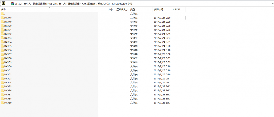 价值10000元的2017最新泰牛PHP培训班实战开发教程之PHP大牛班高级课程视频11.14G-内含ThinkPHP5视频教程插图1
