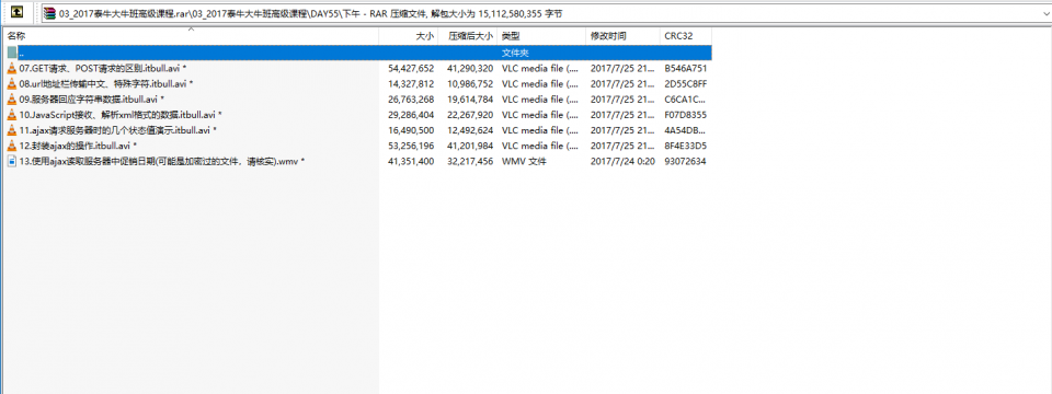 价值10000元的2017最新泰牛PHP培训班实战开发教程之PHP大牛班高级课程视频11.14G-内含ThinkPHP5视频教程插图2