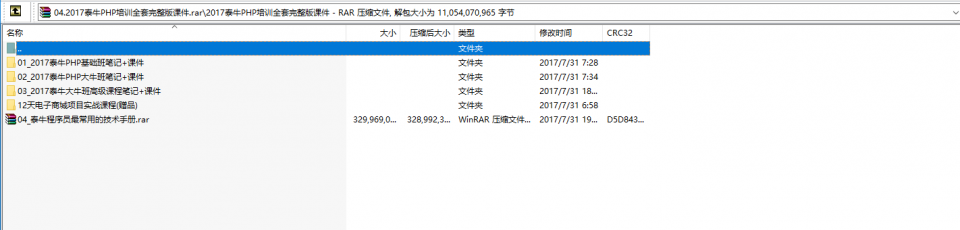 价值10000元的2017最新泰牛PHP培训班实战开发教程之培训全套完整版课件8.34G_含电子商城项目实战视频插图1