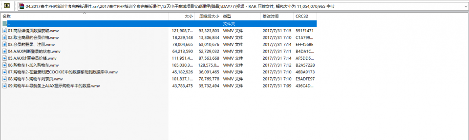价值10000元的2017最新泰牛PHP培训班实战开发教程之培训全套完整版课件8.34G_含电子商城项目实战视频插图3