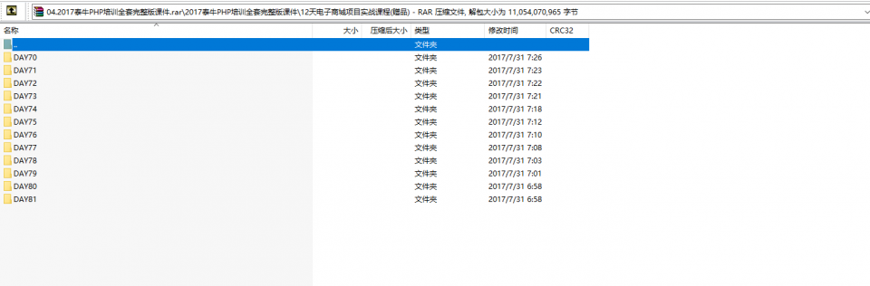 价值10000元的2017最新泰牛PHP培训班实战开发教程之培训全套完整版课件8.34G_含电子商城项目实战视频插图2