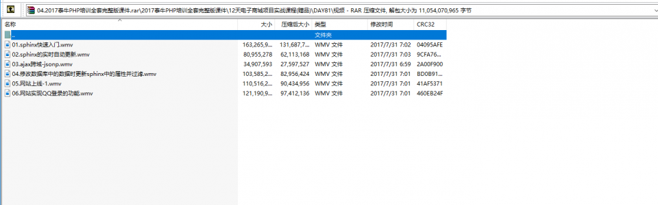 价值10000元的2017最新泰牛PHP培训班实战开发教程之培训全套完整版课件8.34G_含电子商城项目实战视频插图4