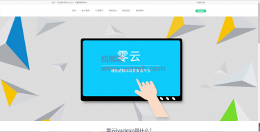 基于ThinkPHP3.2.3开发的通用后台权限管理系统一键安装板_带漂亮前台界面-Ai搜码网