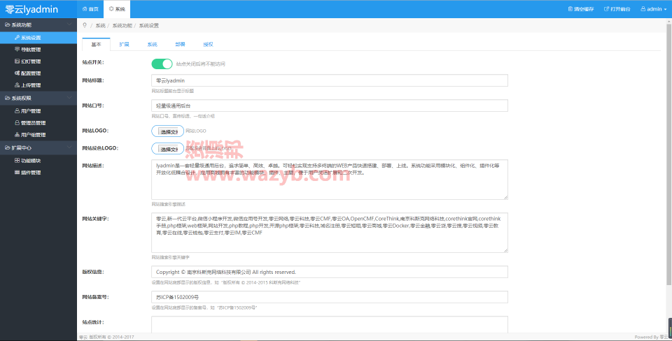 基于ThinkPHP3.2.3开发的通用后台权限管理系统一键安装板_带漂亮前台界面插图3