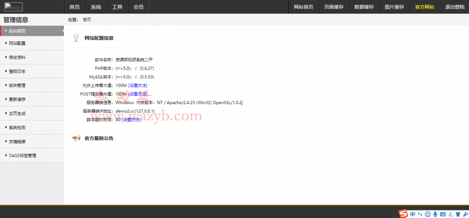 魅思V8二开的专业诱惑视频电影图片文章系统程序商业更新版_含大量数据+WAP手机版+支付宝/微信免签工具插图4