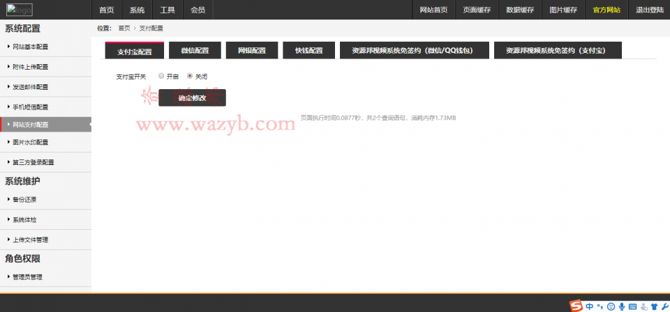 魅思V8二开的专业诱惑视频电影图片文章系统程序商业更新版_含大量数据+WAP手机版+支付宝/微信免签工具插图6