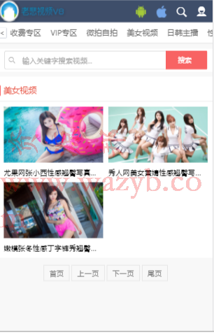魅思V8二开的专业诱惑视频电影图片文章系统程序商业更新版_含大量数据+WAP手机版+支付宝/微信免签工具插图8