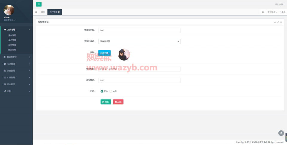 基于TP5开发的通用后台Auth权限管理系统_采用H+模板响应式界面+集成极验证+最新阿里云云通信短信接口-Ai搜码网
