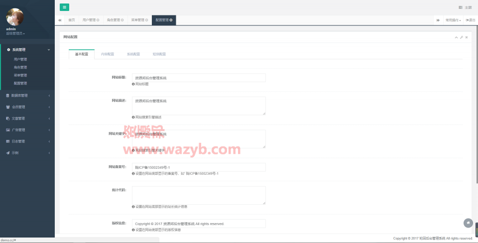 基于TP5开发的通用后台Auth权限管理系统_采用H+模板响应式界面+集成极验证+最新阿里云云通信短信接口插图3