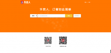 外卖人订餐系统8.6全开源多城市破解版_PC+WEB+微信订餐+配送宝+APP源码含分站独立后台等功能-Ai搜码网