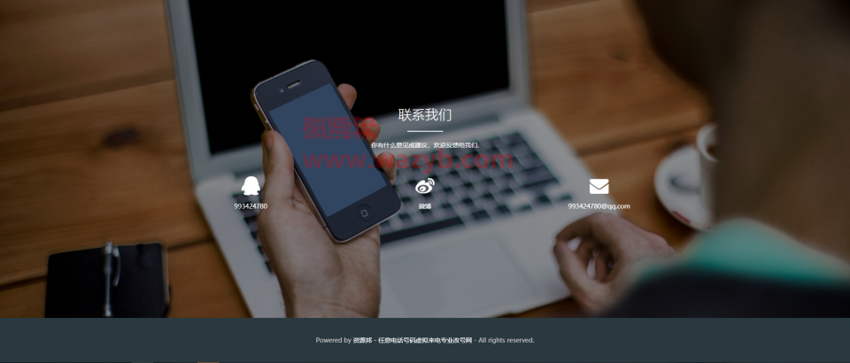 最新可以显示和修改任意电话号码虚拟来电专业GH网PHP源码_支持代理模式和支付宝接口插图1