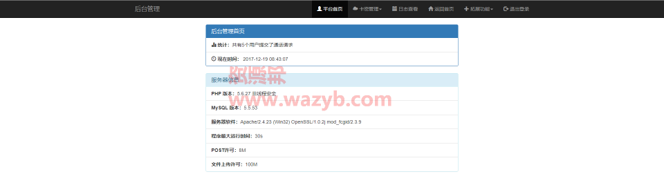 最新可以显示和修改任意电话号码虚拟来电专业GH网PHP源码_支持代理模式和支付宝接口插图4