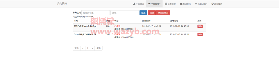 最新可以显示和修改任意电话号码虚拟来电专业GH网PHP源码_支持代理模式和支付宝接口插图5