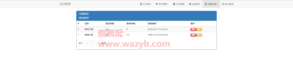 最新可以显示和修改任意电话号码虚拟来电专业GH网PHP源码_支持代理模式和支付宝接口插图7