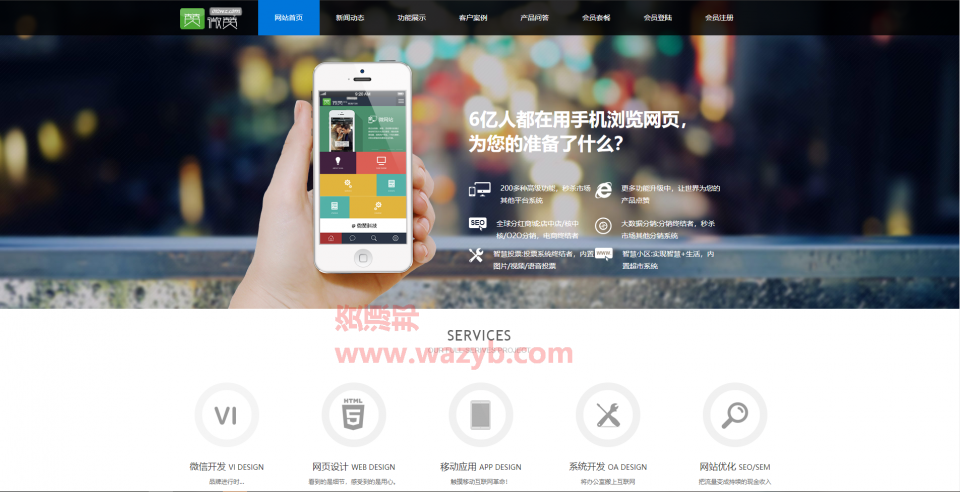 最新基于微赞微信公众共平源码WZ_V109.5版本整合包提取的纯净版微赞商业版源码-Ai搜码网