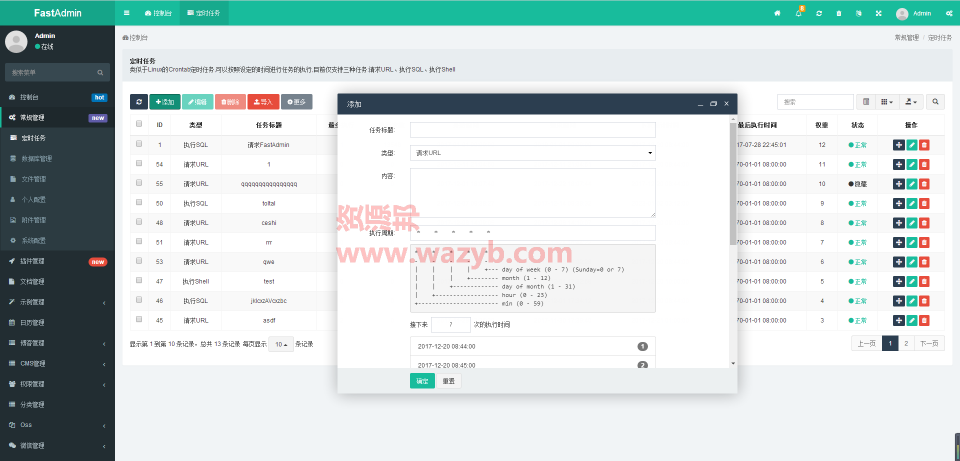 一款基于ThinkPHP5和Bootstrap框架的极速后台开发框架_一键生成控制器、模型、视图和JS文件插图1