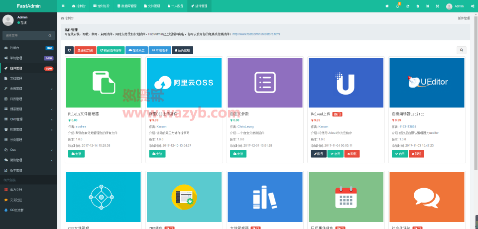 一款基于ThinkPHP5和Bootstrap框架的极速后台开发框架_一键生成控制器、模型、视图和JS文件插图3