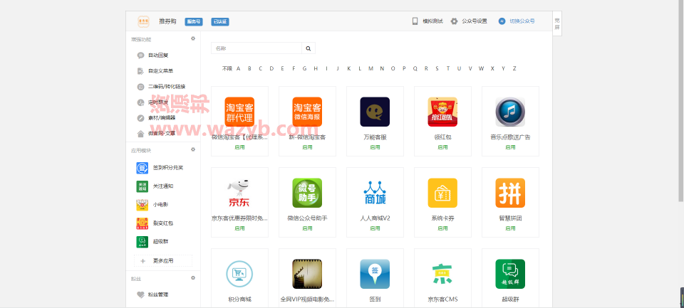 【微擎微赞模块】老虎微信淘宝客V6.0.3+老虎团队合伙人系统V2.99.83三合一高级版，增加618周边活动，电影、餐饮、旅游、丽人插图1