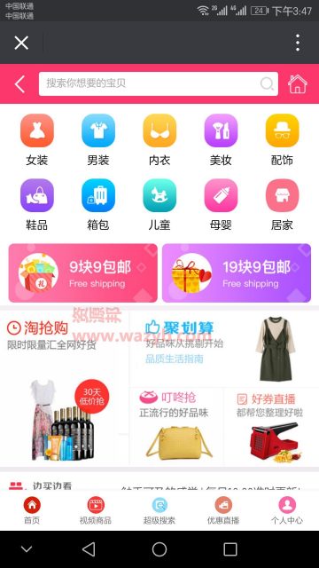 【微擎微赞模块】老虎微信淘宝客V6.0.3+老虎团队合伙人系统V2.99.83三合一高级版，增加618周边活动，电影、餐饮、旅游、丽人插图7