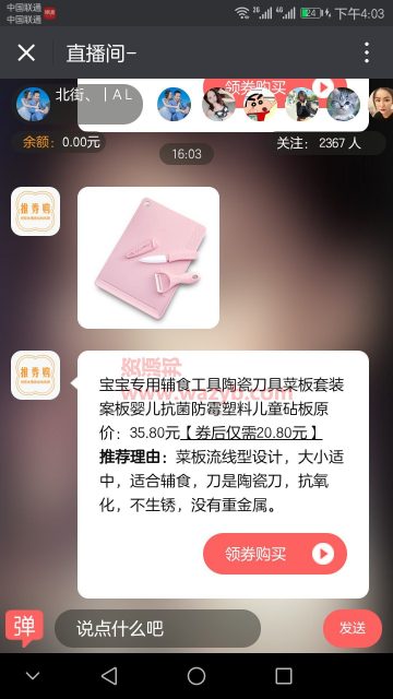 【微擎微赞模块】老虎微信淘宝客V6.0.3+老虎团队合伙人系统V2.99.83三合一高级版，增加618周边活动，电影、餐饮、旅游、丽人插图8