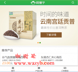 基于ThinkPHP开发的阿狸子订单管理系统_微信商城订单系统+微信支付功能-Ai搜码网