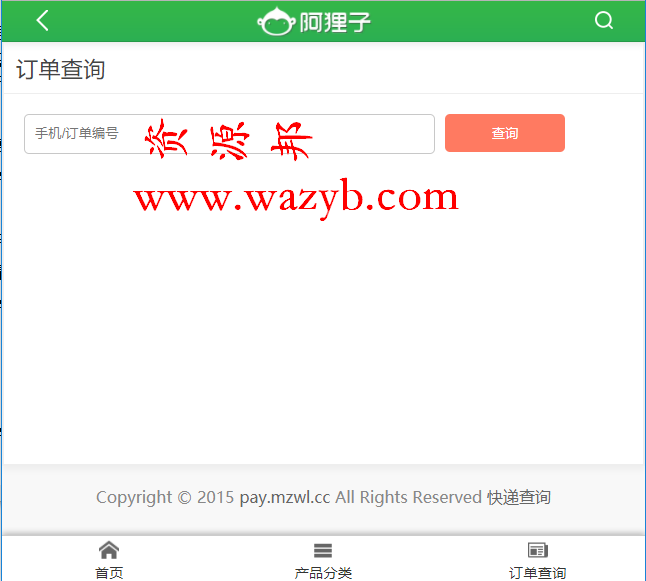 基于ThinkPHP开发的阿狸子订单管理系统_微信商城订单系统+微信支付功能插图3