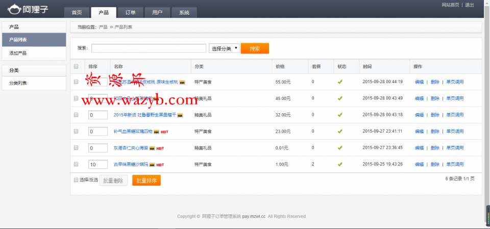 基于ThinkPHP开发的阿狸子订单管理系统_微信商城订单系统+微信支付功能插图4