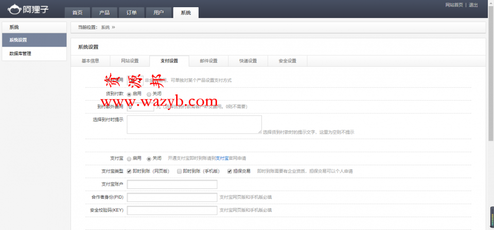 基于ThinkPHP开发的阿狸子订单管理系统_微信商城订单系统+微信支付功能插图5