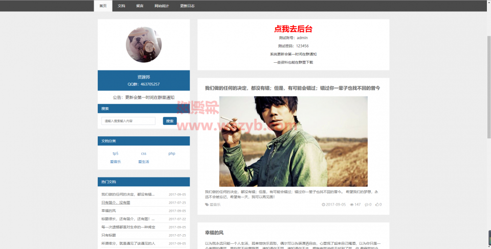 最新基于TP5+Bootstrap+Pjax的通用后台Auth权限管理系统+API接口管理插图6