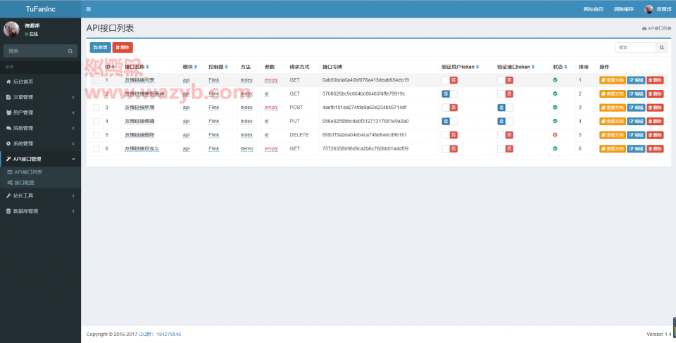 最新基于TP5+Bootstrap+Pjax的通用后台Auth权限管理系统+API接口管理插图4