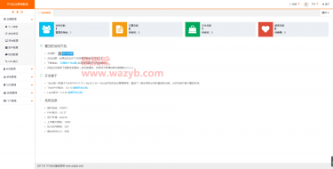基于最新ThinkPHP5(5.0.13)和layui开发的通用后台权限管理系统-Ai搜码网