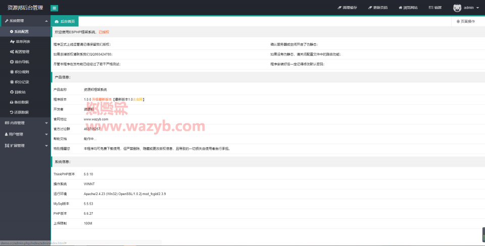 最新基于ThinkPHP5框架开发的仿百度文库在线文档阅读系统源码|在线文档阅读和下载系统_集成支付宝、微信、易宝支付接口插图7