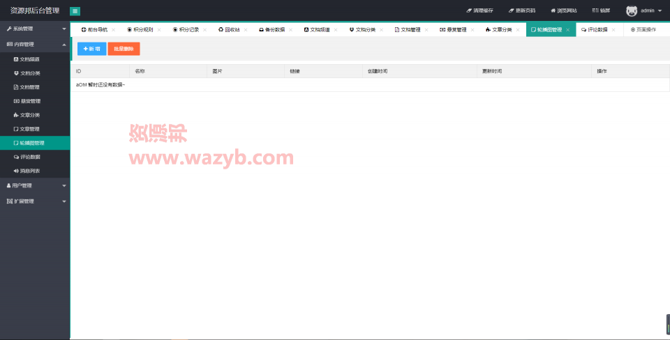 最新基于ThinkPHP5框架开发的仿百度文库在线文档阅读系统源码|在线文档阅读和下载系统_集成支付宝、微信、易宝支付接口插图10