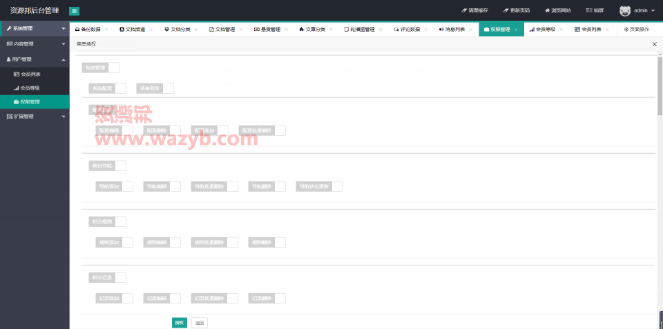 最新基于ThinkPHP5框架开发的仿百度文库在线文档阅读系统源码|在线文档阅读和下载系统_集成支付宝、微信、易宝支付接口插图11