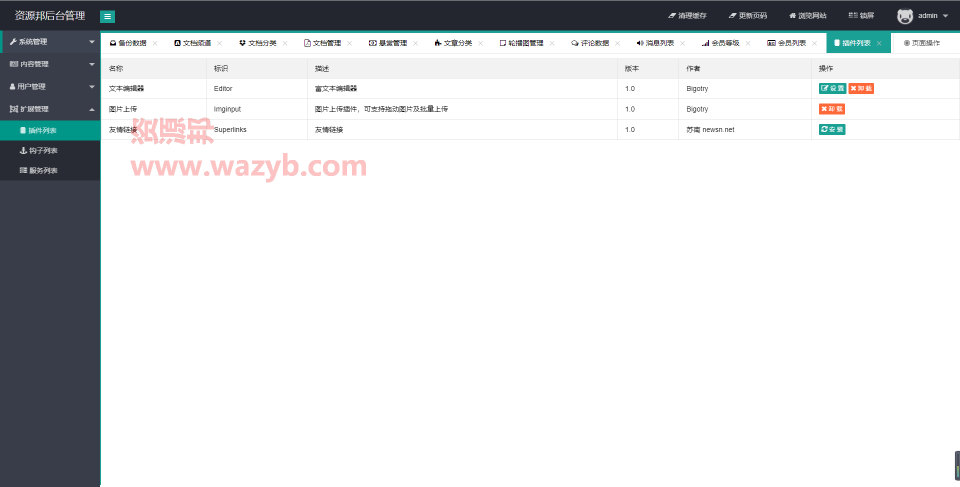 最新基于ThinkPHP5框架开发的仿百度文库在线文档阅读系统源码|在线文档阅读和下载系统_集成支付宝、微信、易宝支付接口插图12