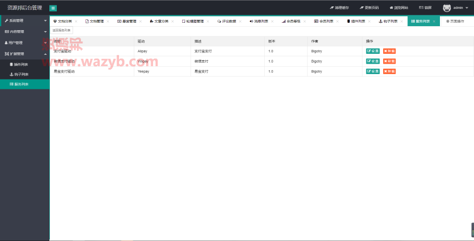 最新基于ThinkPHP5框架开发的仿百度文库在线文档阅读系统源码|在线文档阅读和下载系统_集成支付宝、微信、易宝支付接口插图15