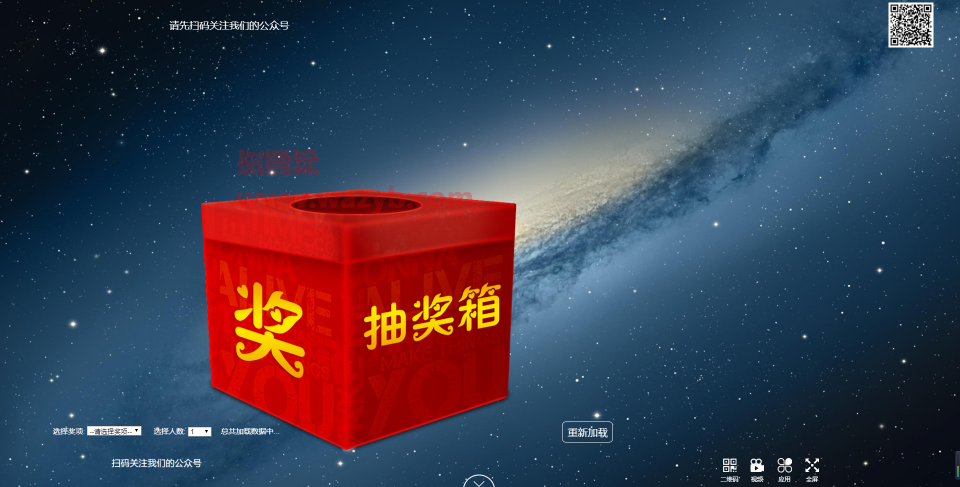 最新独立开发的微信大屏幕上墙系统PHP源码|适用于各种年会活动微信大屏幕互动功能PHP源码插图2